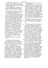 Транзисторный импульсный преобразователь напряжения с защитой (патент 1363370)