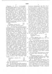 Способ получения пептидов (патент 245680)
