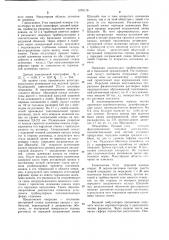 Способ лечения глаукомы (патент 1076116)