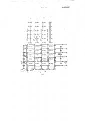 Делительное устройство для распределения труб по поточным линиям (патент 130027)