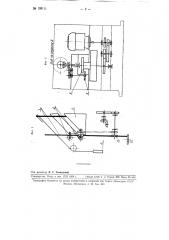 Устройство для отрезки мерных заготовок от прутка (патент 109111)