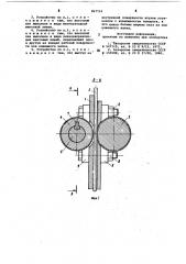 Устройство для подачи электродных проволок (патент 967714)