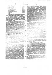 Способ получения волокна хлопчатника (патент 1761058)