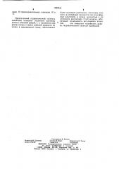 Гидравлический гаситель колебаний (патент 1097842)