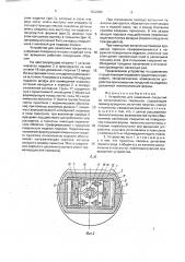 Устройство для нанесения покрытий из металлических порошков (патент 1622085)