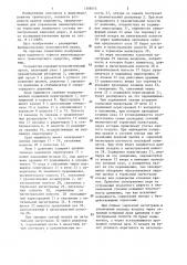 Кран машиниста тормоза железнодорожного транспортного средства (патент 1308515)