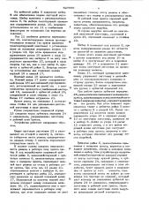 Устройство для подачи обрабатываемого материала в рабочую зону пресса (патент 627996)