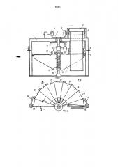 Автомат для изготовления мешков из термопластичной рукавной пленки (патент 472012)
