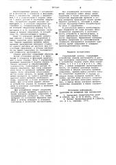 Сверлильный станок (патент 865549)