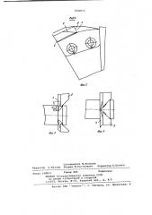 Инструмент для поперечно-клиновой прокатки полых ступенчатых изделий (патент 1002075)