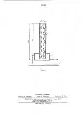 Устройство для тепловой обработки железобетонных изделий (патент 483383)