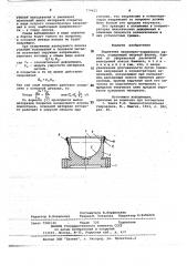 Подпятник аксиально-поршневого насоса (патент 779621)