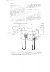 Сигнализатор приближения срывных режимов (патент 104872)