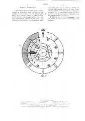 Дисковая щетка (патент 1491433)
