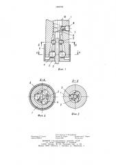 Зажимное устройство (патент 1266703)