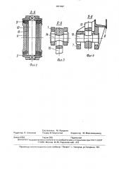 Сопряжение кузова рельсового транспортного средства с тележкой (патент 1671497)