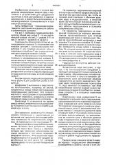 Гидроциклон-флокулятор (патент 1669487)