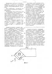 Режущий инструмент (патент 1313572)