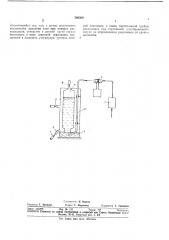 Газовый мерникi2 (патент 366360)