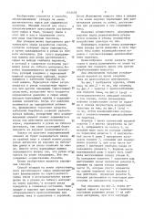 Способ укладки на земле спрессованного растительного сырья (патент 1512478)