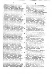 Мультипроцессорная вычислительная система (патент 752344)