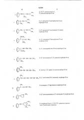 Способ получения полиеновых углеводородов (патент 425384)
