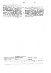 Способ борьбы с мышевидными грызунами (патент 1526621)