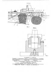 Кубатурно-сплоточный агрегат (патент 537920)