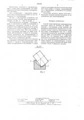 Способ транспортировки цилиндрических заготовок (патент 1294565)