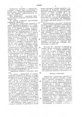 Компрессор с жидкостным поршнем (патент 1495499)