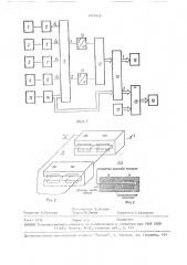 Устройство для контроля влажности полосовых материалов (патент 1610416)