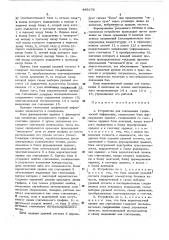 Устройство для считывания графической информации (патент 485476)