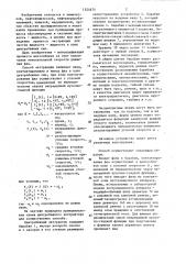 Способ экстракции в системе жидкость-жидкость в поле центробежных сил (патент 1324674)