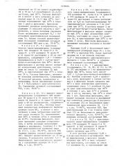 Способ получения изомерной смеси циперметрина (патент 1579454)