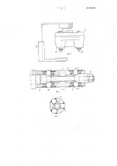 Устройство для обработки баз на отливках блоков цилиндров двигателей внутреннего сгорания (патент 86494)