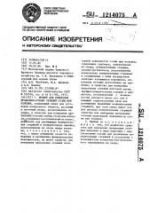 Прибор для измерения продольно-осевых сечений стопы или колодки (патент 1214075)