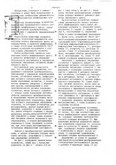 Бесконтактное устройство компенсации динамического износа сегментного шлифовального круга (патент 1093517)
