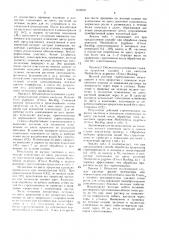 Способ получения декоративных форм кактусов (патент 1519597)