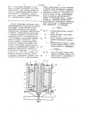 Способ ускоренных ресурсных испытаний вращающихся контактных устройств (патент 1451788)