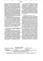 Волноводная нагрузка (патент 1756985)