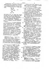 Способ получения силациклопентенов-3 (патент 1198079)