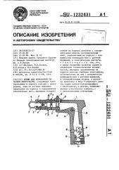 Клещи для контактной точечной микросварки (патент 1232431)