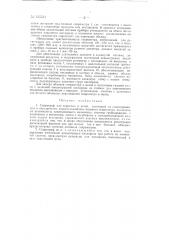 Спирограф для взрослых и детей (патент 135584)