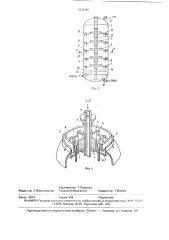 Установка для очистки сточных вод (патент 1673155)