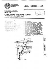 Сковорода (патент 1507306)