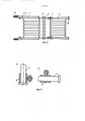 Складной контейнер для велосипедов (патент 1509303)