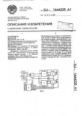 Оперативное запоминающее устройство (патент 1644225)
