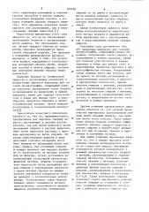Пиролизер для газовой хроматографии (патент 879460)