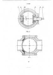 Шаровой регулирующий кран (патент 1717886)