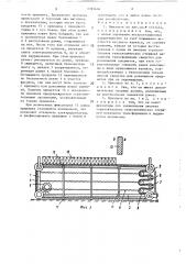 Прилавок (патент 1391604)